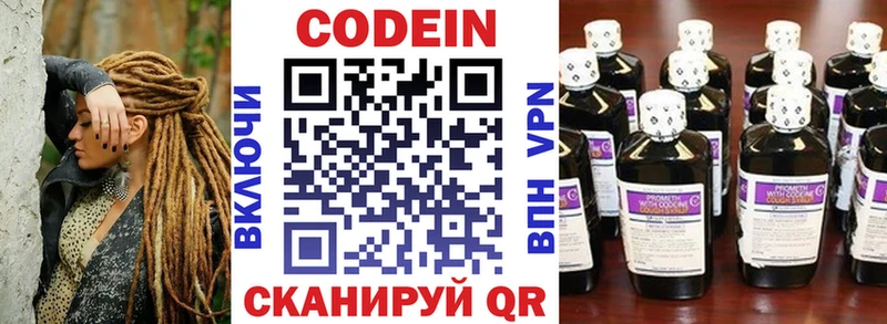 Кодеиновый сироп Lean напиток Lean (лин) мега ссылка Иланский