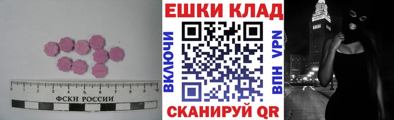 Экстази MDMA  Иланский 