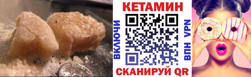 Кетамин ketamine  сколько стоит  Иланский 