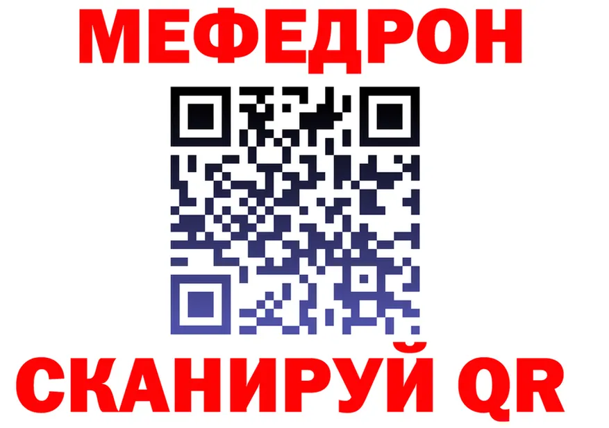 МЕФ мука вход дарк нет KRAKEN Иланский