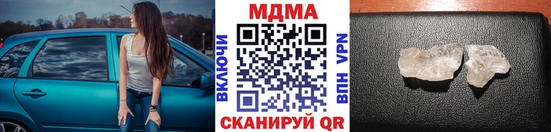 MDMA молли  Иланский 