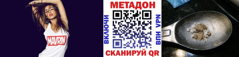 где можно купить   Иланский  МЕТАДОН белоснежный 